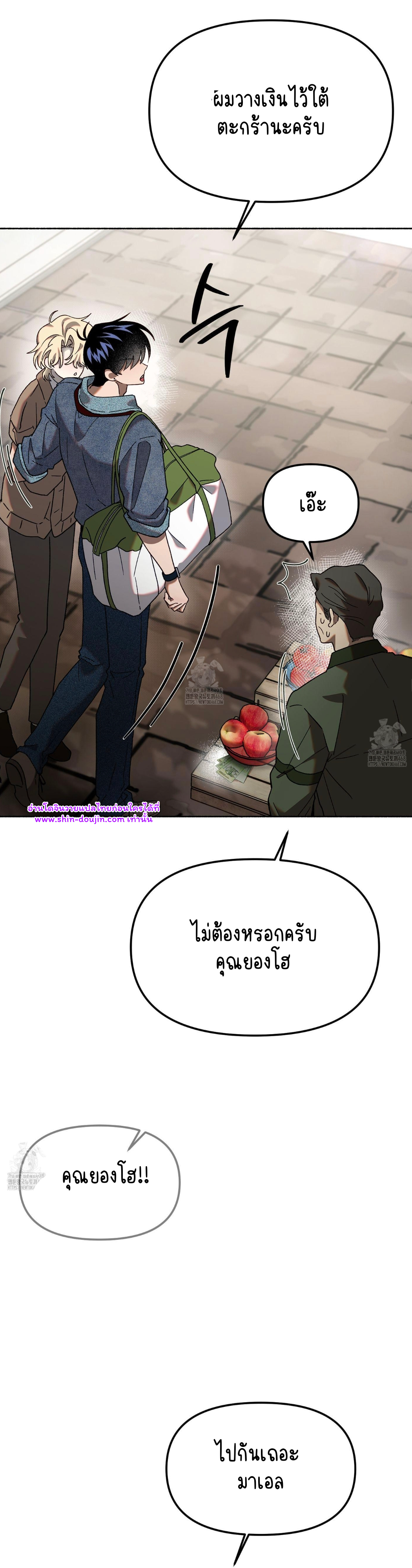 Moloch’s Curtain EP 2